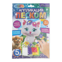 Аппликация из песка 17*23см "Кошка"