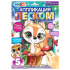 Аппликация из песка и блёсток 17*23см "Белочка"
