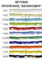 Бисер рубка "Zlatka" 10гр, 2.1мм, стекло, св.красный