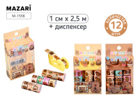 Скотч декоративный, 10мм*2,5 метр, 12шт. в блистере