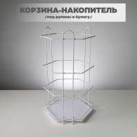 Корзина-накопитель под рулоны и бумагу "Призма", белая