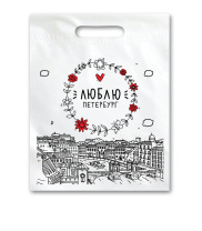 Пакет 40*31см (30мк) с вырубной укрепл. ручкой "Люблю Петербург, сердце" ПВД