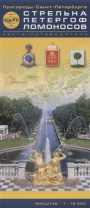 Карта -путеводитель "Стрельна, Петергоф, Ломоносов" 1:18т. Карта -путеводитель "Стрельна, Петергоф, Ломоносов" 1:18т.