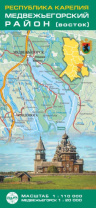 Карта "Медвежьегорский р-он и г.Медвежьегорск" м-б 1:100 тыс. и м-б 1:20 тыс.