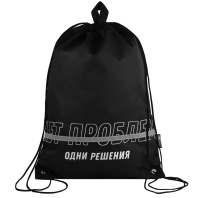 Мешок для обуви 1 отд, 360*480 светоотр. "Фразы с характером" петля