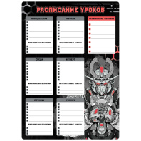 Расписание уроков пиши-стирай А3 "Роботы" вертикальное