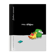 Дневник универсальн. обл. 7БЦ "Учусь сутками" глянц.лам., 48 л.