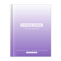 Дневник универсальн. обл. 7БЦ "Фразы с характером" мат.лам., 48 л.