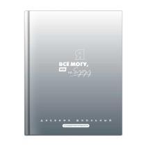 Дневник универсальн. обл. 7БЦ "Фразы с характером" мат.лам., 48 л.