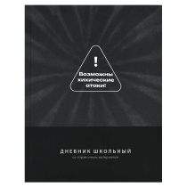 Дневник универсальн. обл. 7БЦ "Фразы с характером" софт-тач, 48 л.