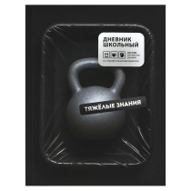 Дневник универсальн. обл. 7БЦ "Фразы с характером" софт-тач, 48 л.