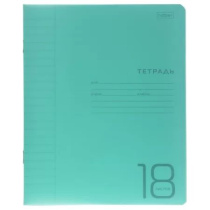 Тетрадь А5 18л лин. Hatber  пласт.обл. "Зелёная"