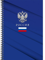 Тетрадь А4  60л кл. гребень Проф-Пресс "Символика России - 7"