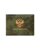 Обложка для Удостоверения Ветеран Боевых Действий 74*214, ПВХ, камуфляж