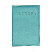 Обложка для паспорта кожзам тиснение, голубой