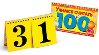 Игра обучающая  А5, 10л. "Учимся считать до 100"