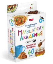 Игра обучающая "Малышковая Академия. Продукты и посуда" 60 карточек