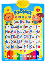 Плакат звуковой обучающий 55*40см "Азбука"