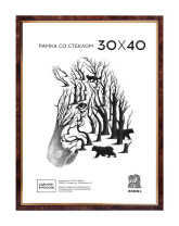 Фоторамка пластик 30*40 201 (Коричневый)