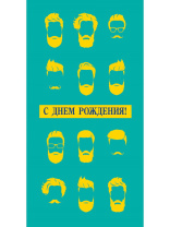 Конверт для денег "С днем рождения!"