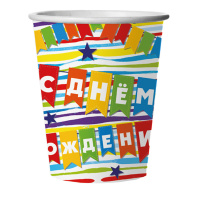 Стакан бум. 250 мл,  6 шт "С Днем рождения"