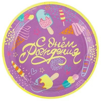 Тарелка бум. 17см,  6 шт "С ДР Мороженое"