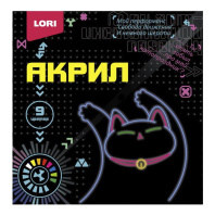 Набор акрил. красок   9 цв.*15мл "Киберкотики"