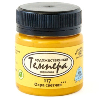 Краски темперные худож. 40мл. охра светлая