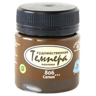 Краски темперные худож. 40мл. сепия