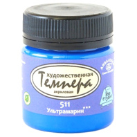 Краски темперные худож. 40мл. ультрамарин