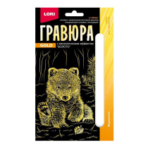 Гравюра 10*15см золото Детёныши "Медвежонок"