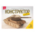 Конструктор 3D из картона "Танк"