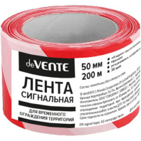 Лента оградительная 50мм*200 метров, красно-белая, без клея