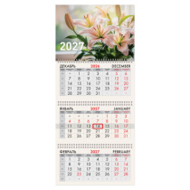 Календарь квартальный 2027г, 3 блока 3 гребня, бегунок, офсет, BRAUBERG, "Лилии", 118258