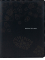 Дневник универсальн. обл. кожзам, тв.пер. "След"  48л.