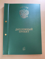Папка д/дипломного проекта А4, без бумаги, НА БОЛТАХ мет, 2отв.,  зеленая