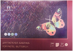 Планшет для пастели  А2 20л. 200 г/м2 "Бабочка"