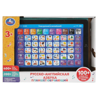 Плакат звуковой "Русско-английская азбука" 400 слов