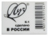Ластик  Луч " Классика К1" 26*18*8 мм