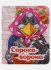 Книжка 110*135мм  8стр. с глазками "Сорока-ворона" картон