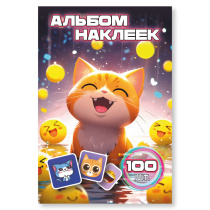 Альбом наклеек А6 6 лист. "100 наклеек. Кот и смайлы"
