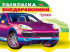 Раскраска "Автомобили мира. Автомобили Германии. Выпуск 4" А5 16стр.