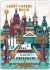 Магнит сувенирный СПБ. Корюшка