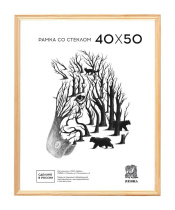 Фоторамка дерево 40*50см. 1700 (НЕкрашеная)