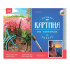 Картина по номерам на холсте 40*50см "Золушка"