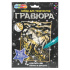 Гравюра 18*24см золото "Лошади" 3+