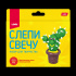 Набор для лепки свечей "Кактус" 4+