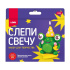 Набор для лепки свечей "Лягушонок" 4+