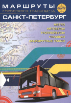 Атлас карманный "Санкт-Петербург"  маршруты гор.транспорта 1:30т., 73стр.