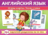 Карточки обучающие "Флеш-карты. Английский язык. Учим слова" 192 карточки